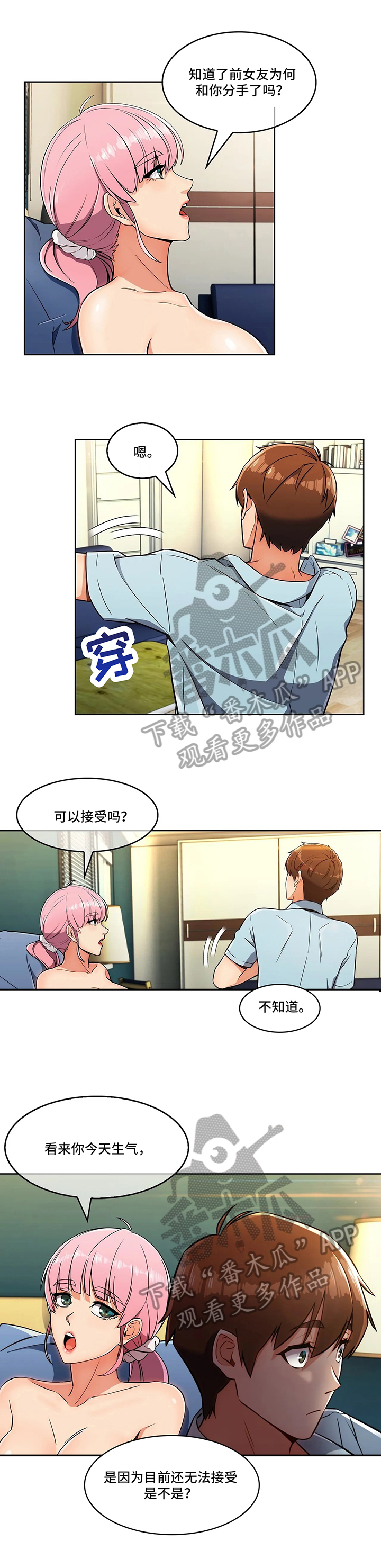第25章：建议8