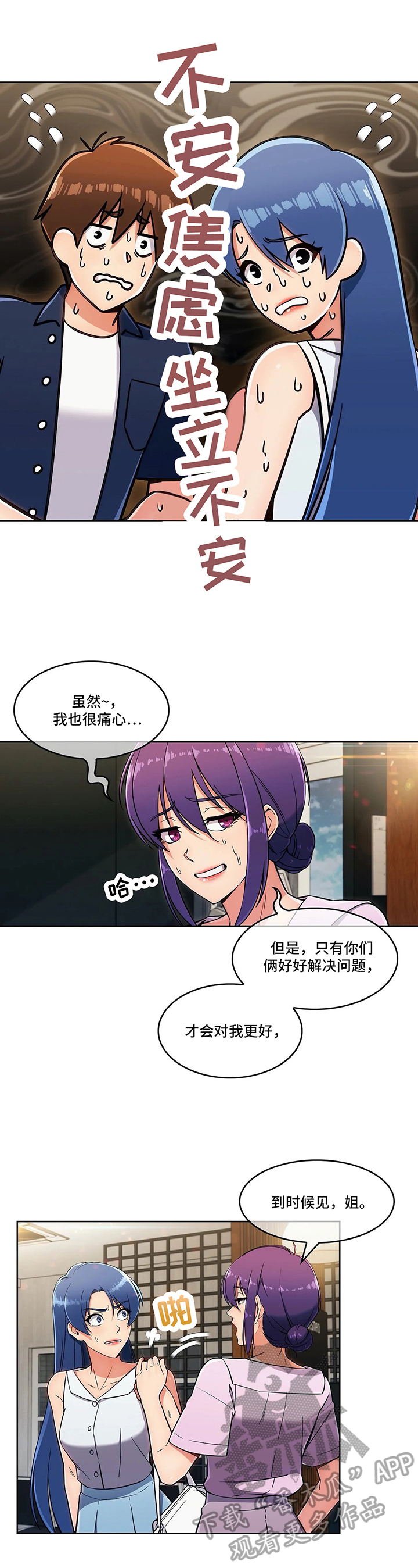 第27章：见面8