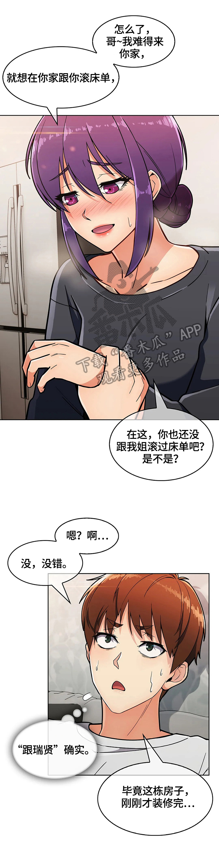 第47章：猜疑13