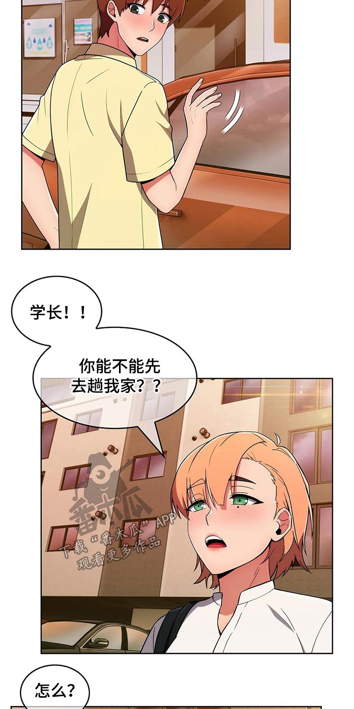 第80章：【第二季】情感17