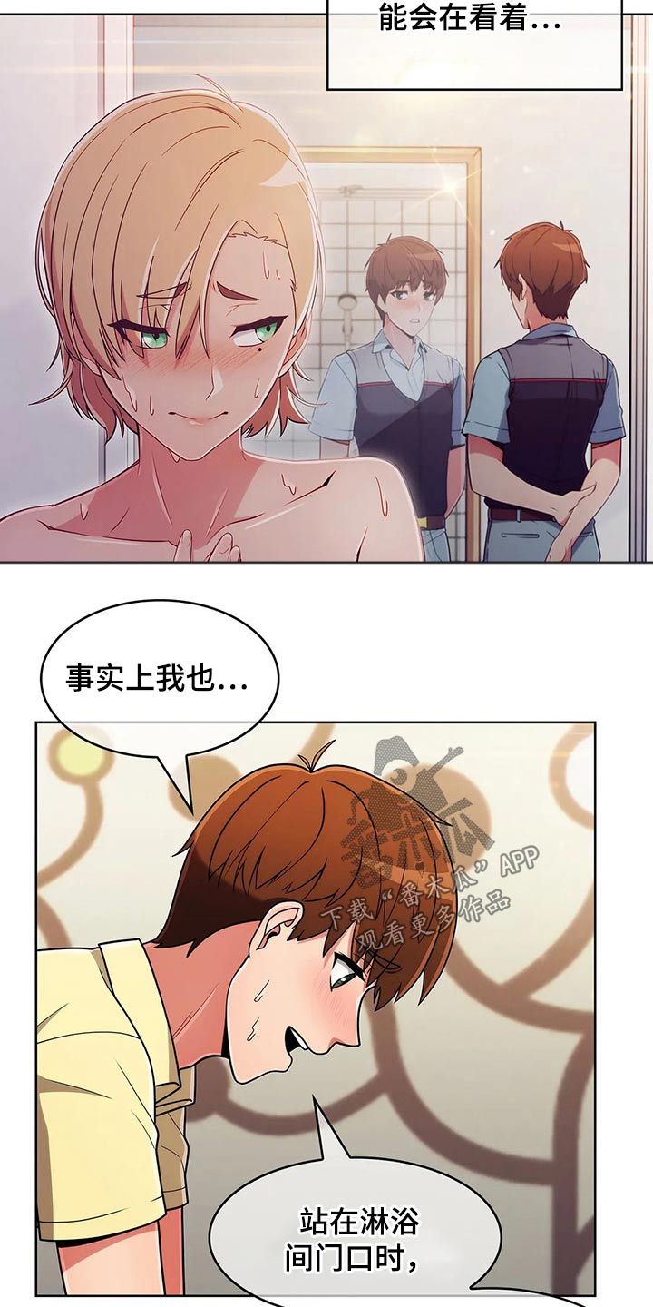 第81章：【第二季】腼腆10