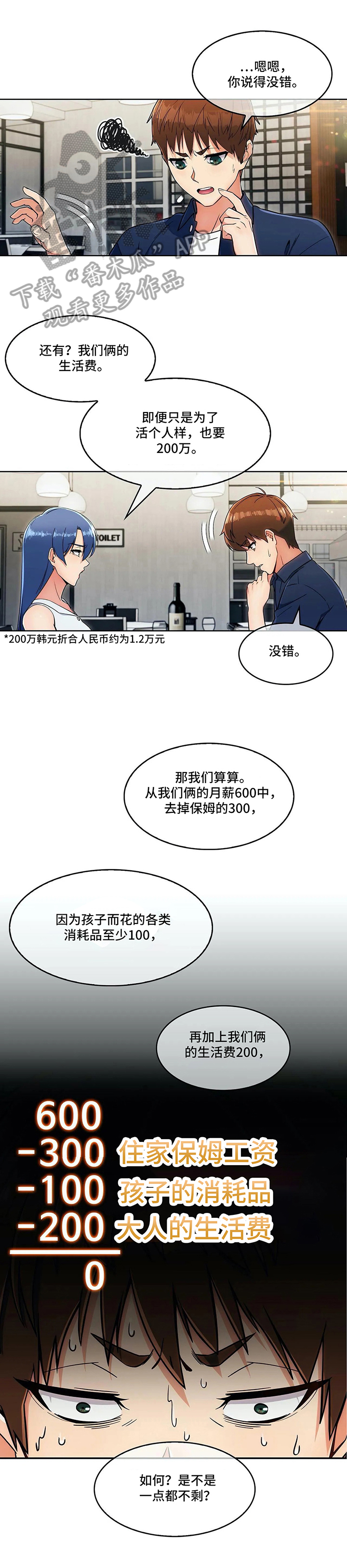 第29章：分歧5