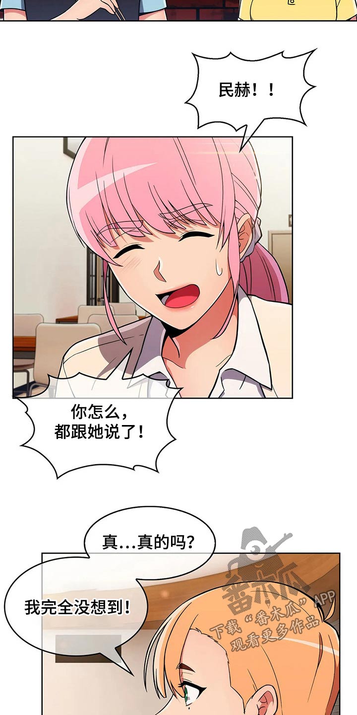 第59章：【第二季】嘴甜10