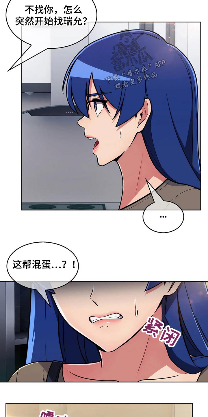 第66章：【第二季】寻找20