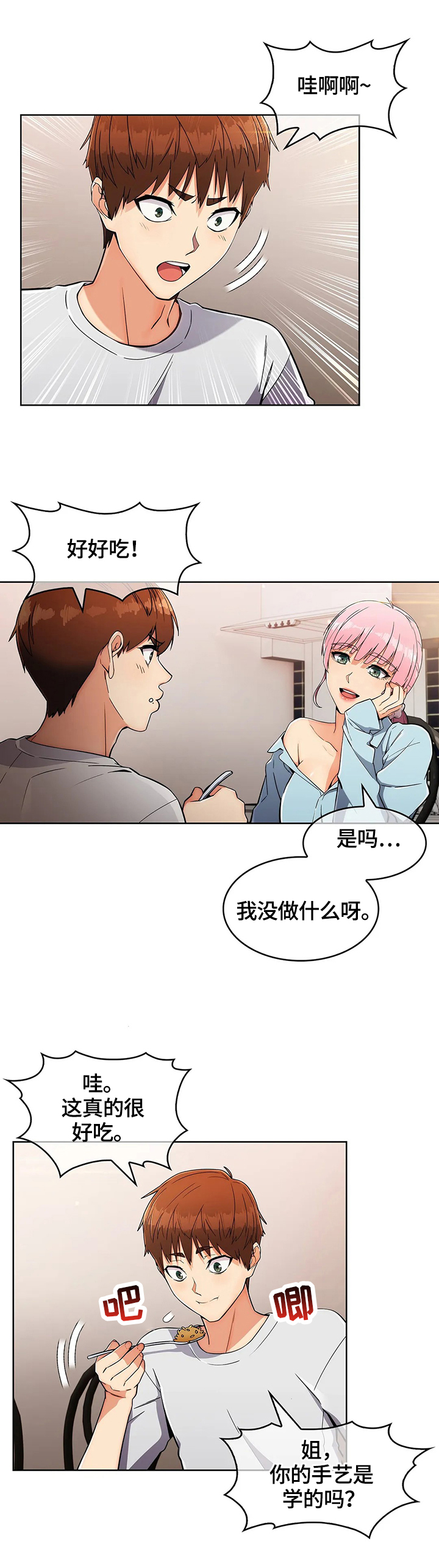 第37章：早餐10