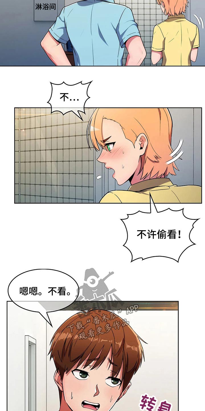 第61章：【第二季】看守3