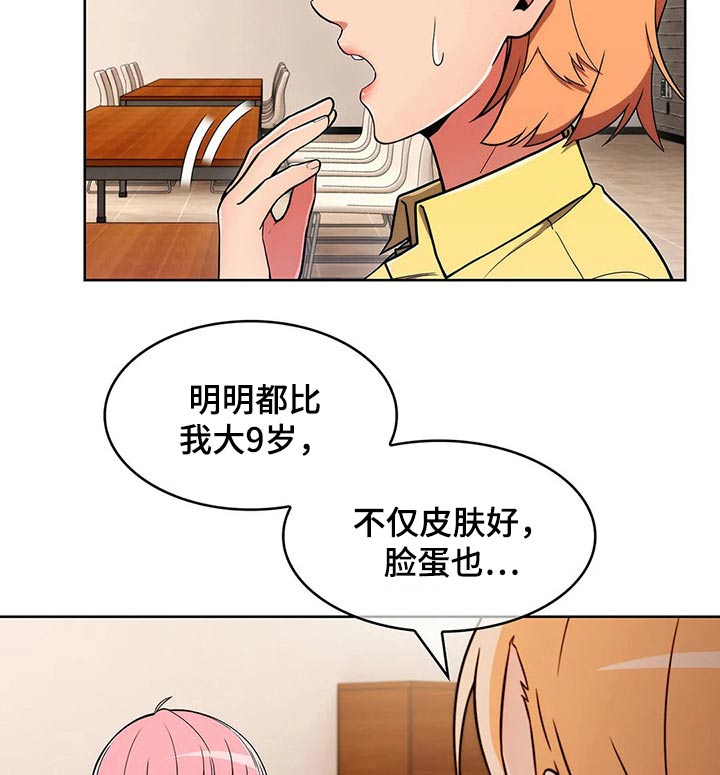 第59章：【第二季】嘴甜11