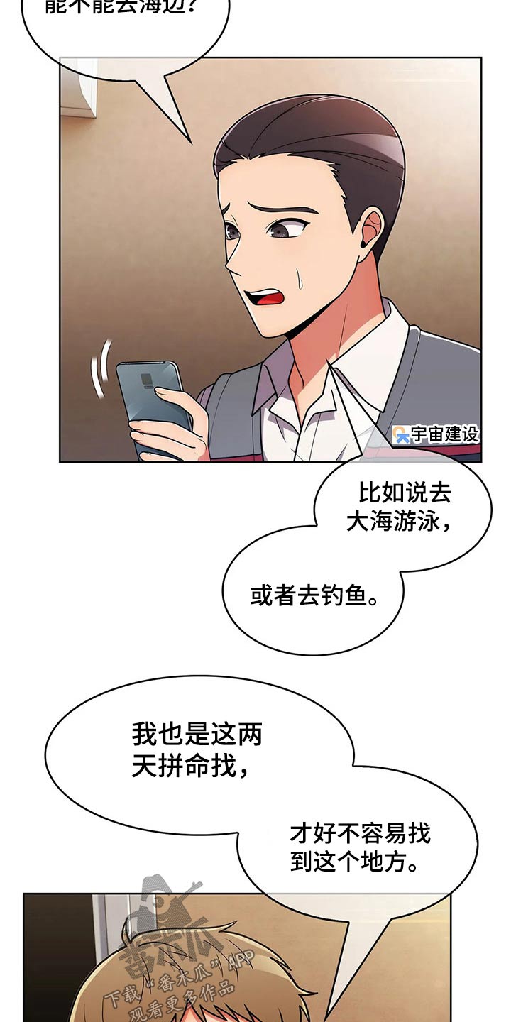 第87章：【第二季】确定地点3