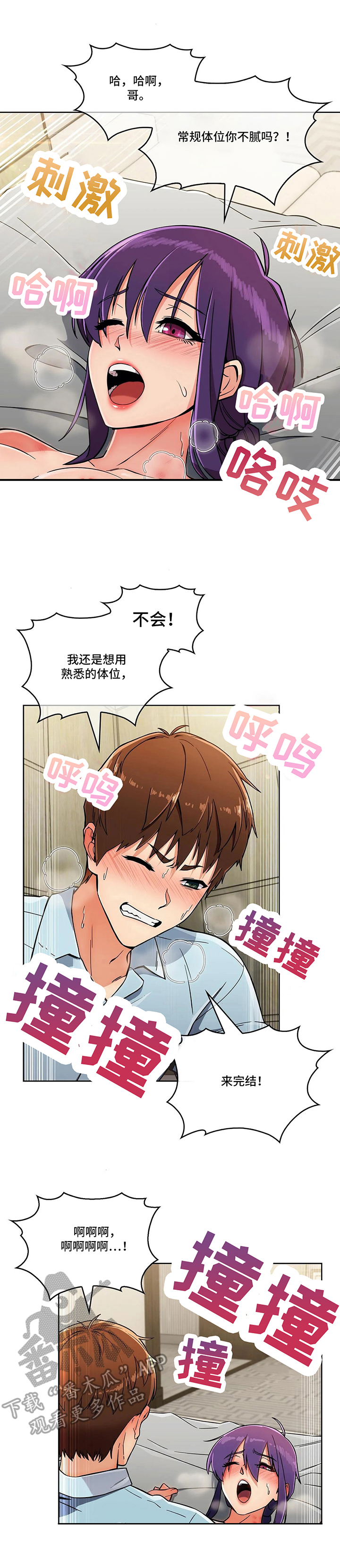 第20章：胆小鬼9