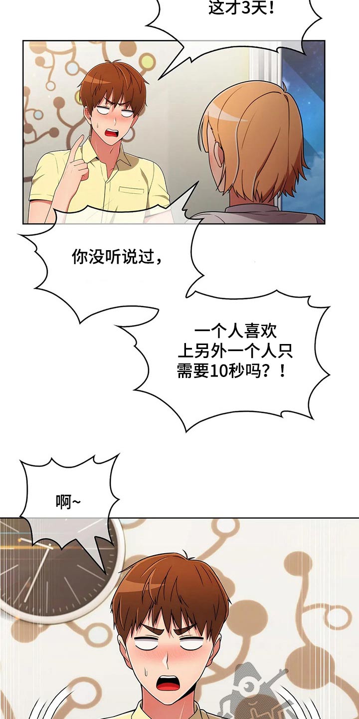 第84章：【第二季】现在开始2
