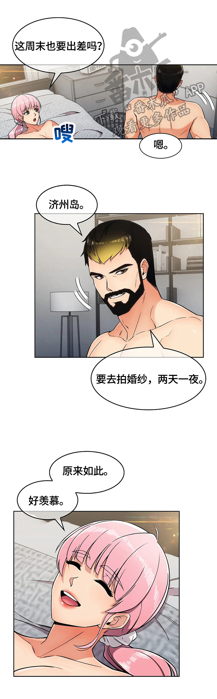 第35章：演技10