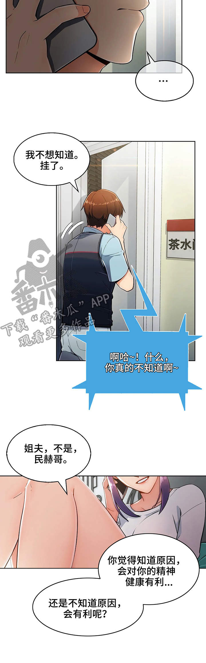第10章：电话9