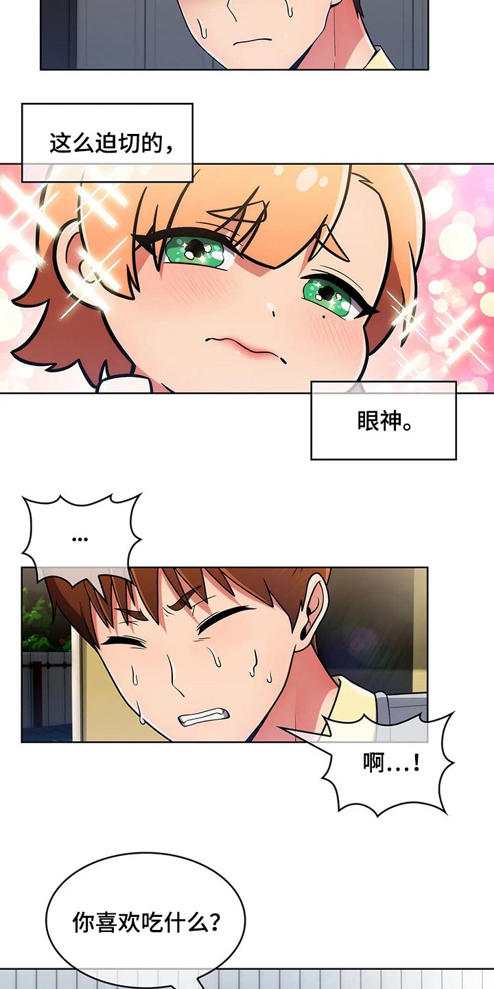 第78章：【第二季】请吃饭22