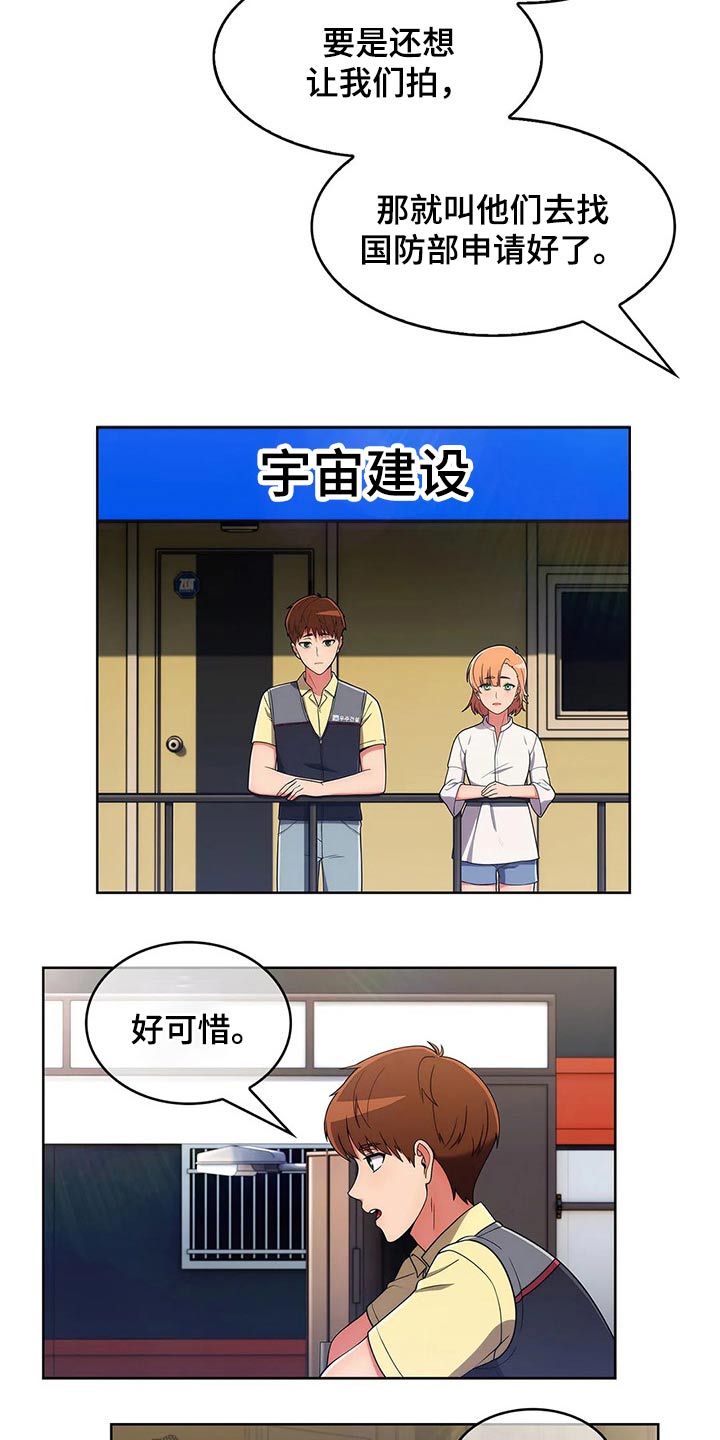 第78章：【第二季】请吃饭17