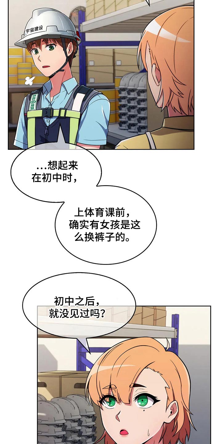第57章：【第二季】帅气6