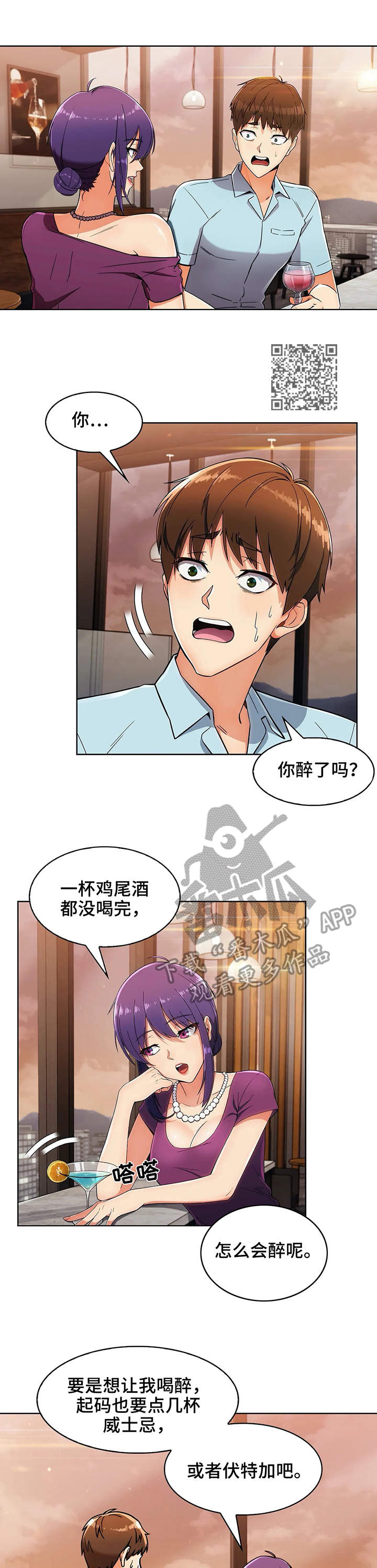 第15章：喜欢孩子4