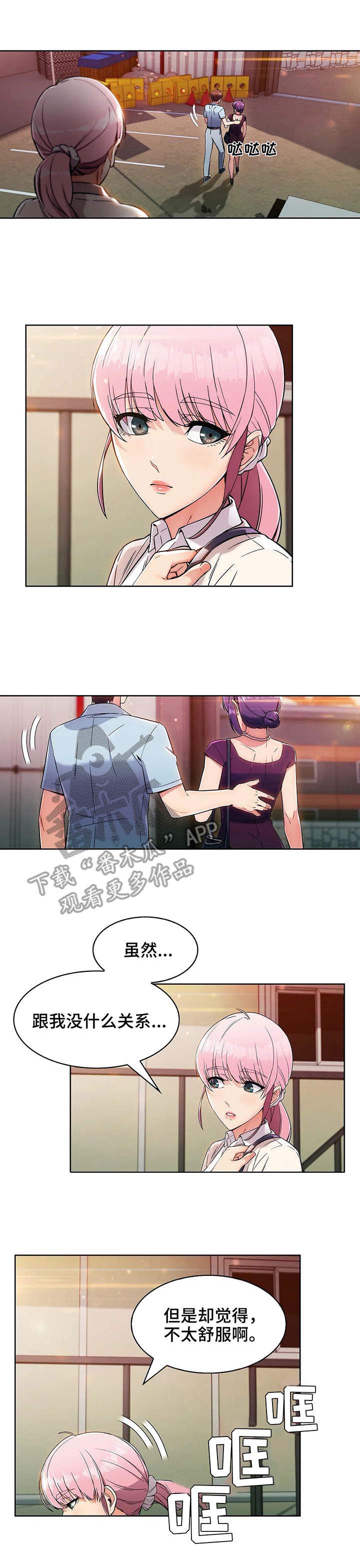 第12章：小姨子6
