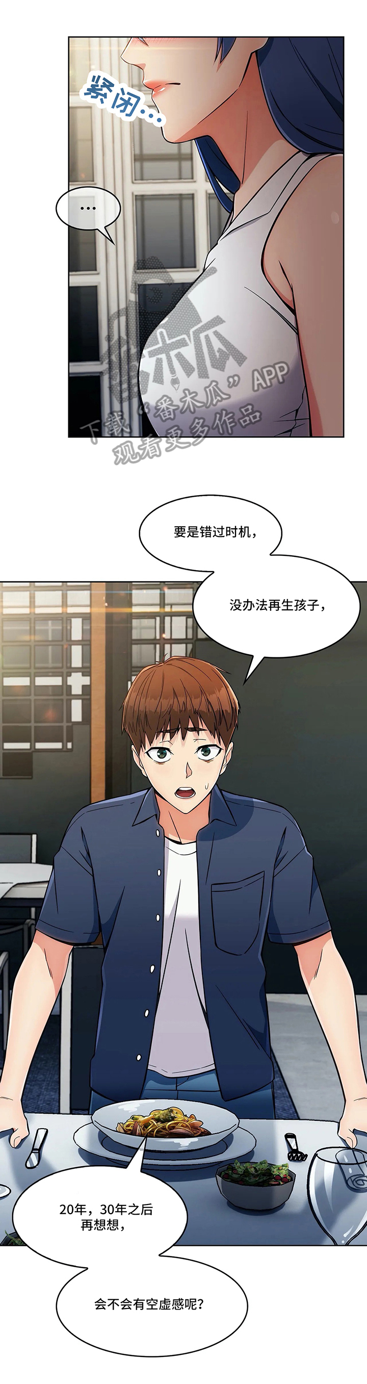 第30章：眼中的未来2