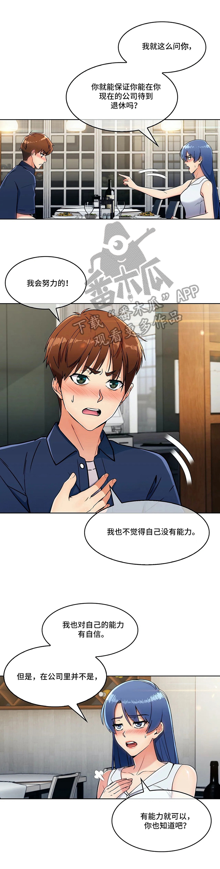 第30章：眼中的未来7