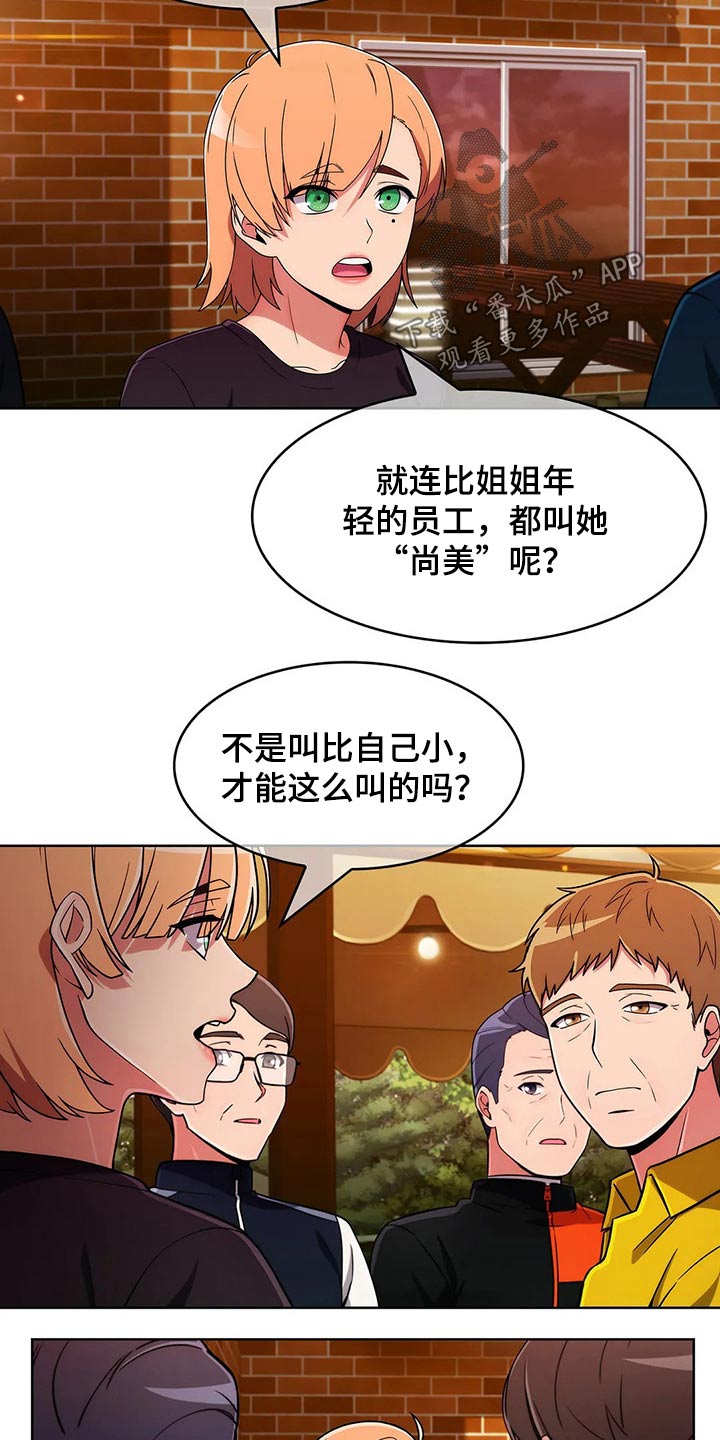 第91章：【第二季】踢球22