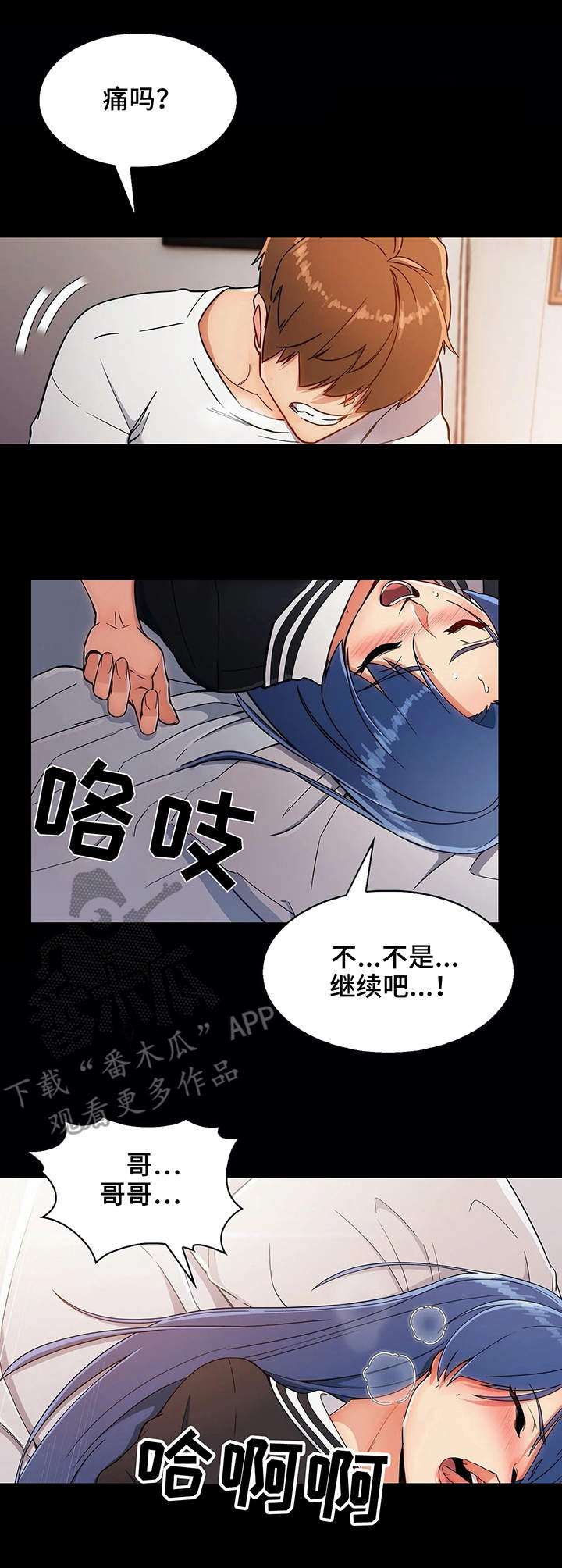 第17章：酒店7