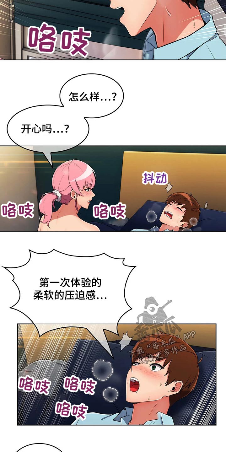 第63章：【第二季】第一次7