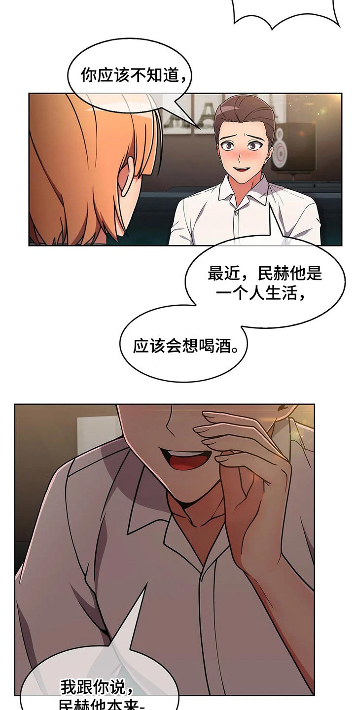 第70章：【第二季】聚会13