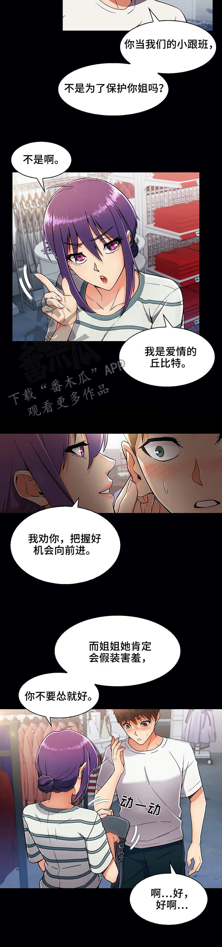 第16章：助攻9