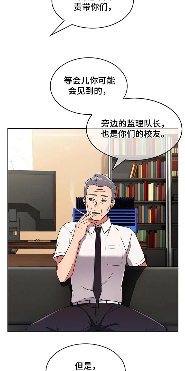 第55章：【第二季】实习17