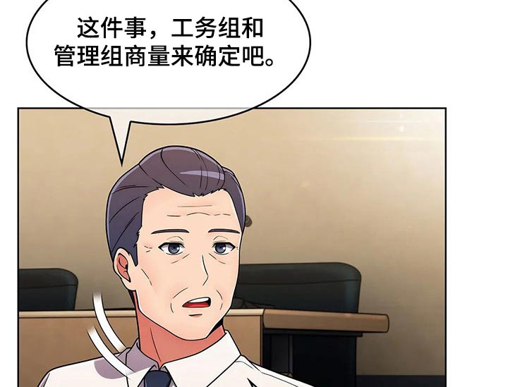 第77章：【第二季】走神10