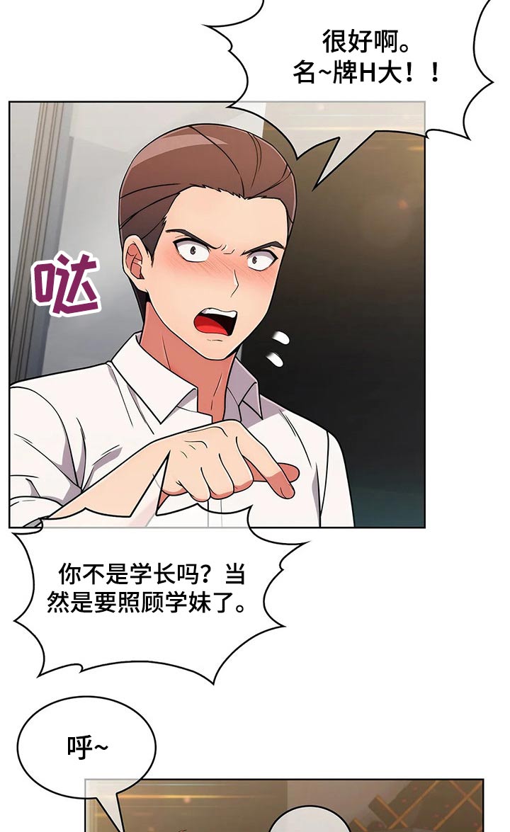 第70章：【第二季】聚会11