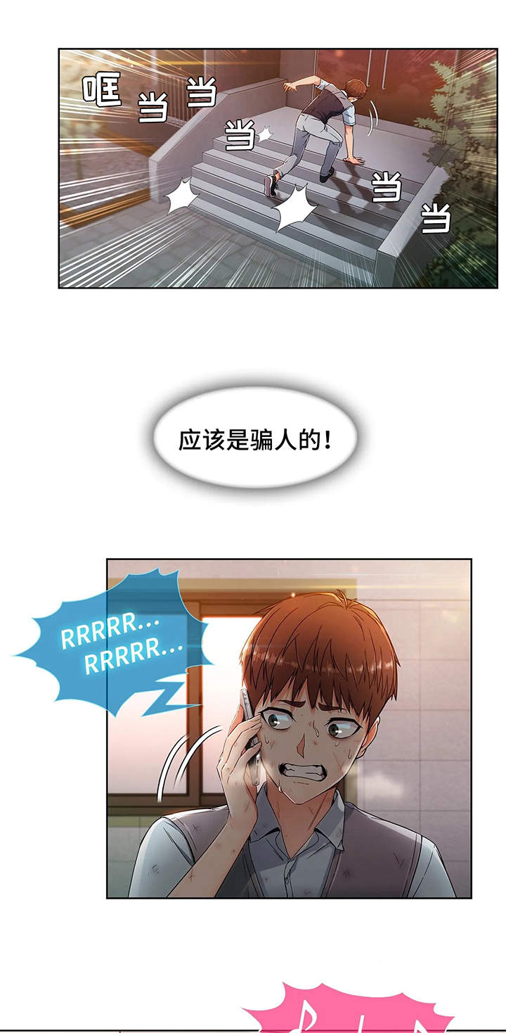 第3章：悔婚8
