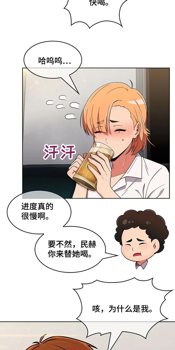 第70章：【第二季】聚会9