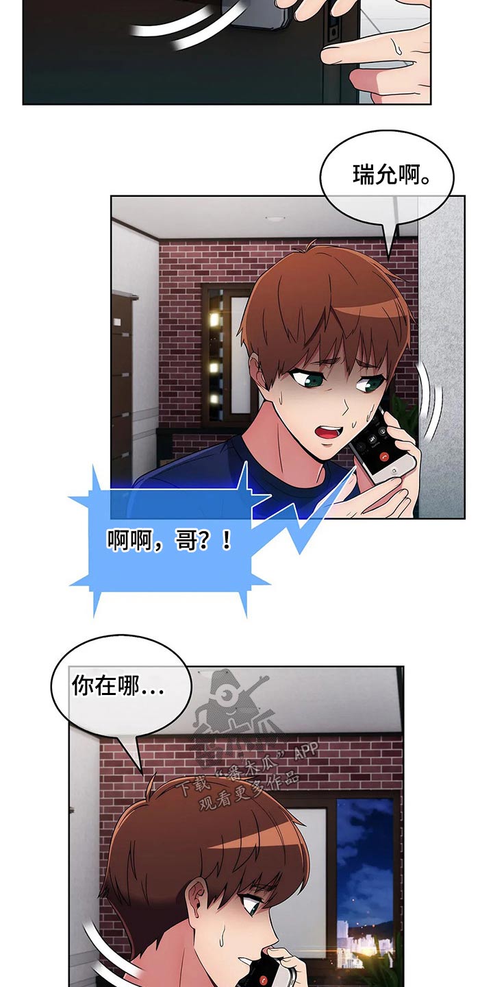 第66章：【第二季】寻找16