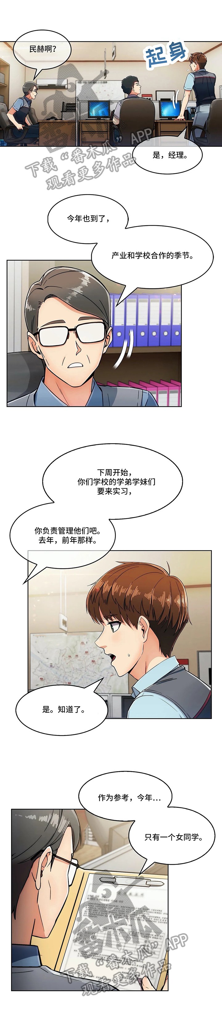 第23章：炫耀4