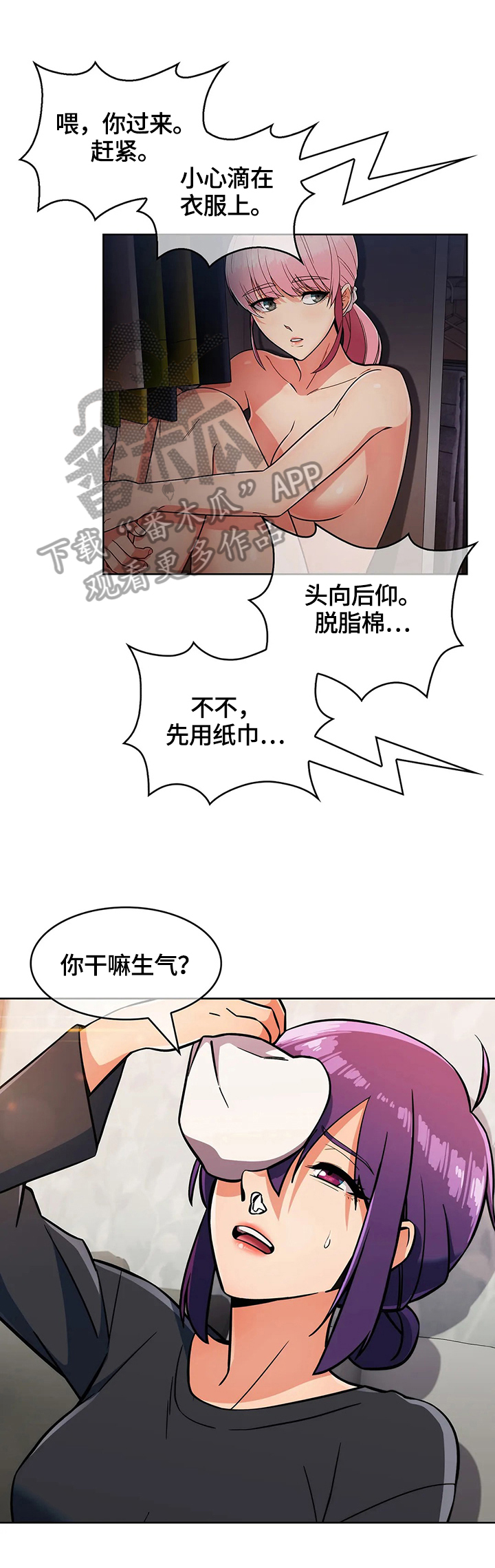 第45章：疑点8