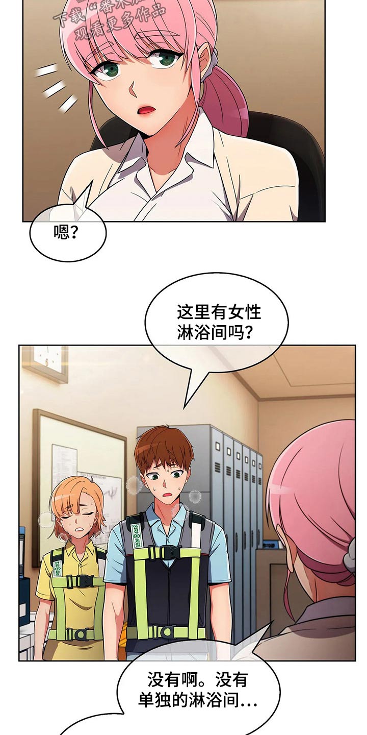 第60章：【第二季】危险19