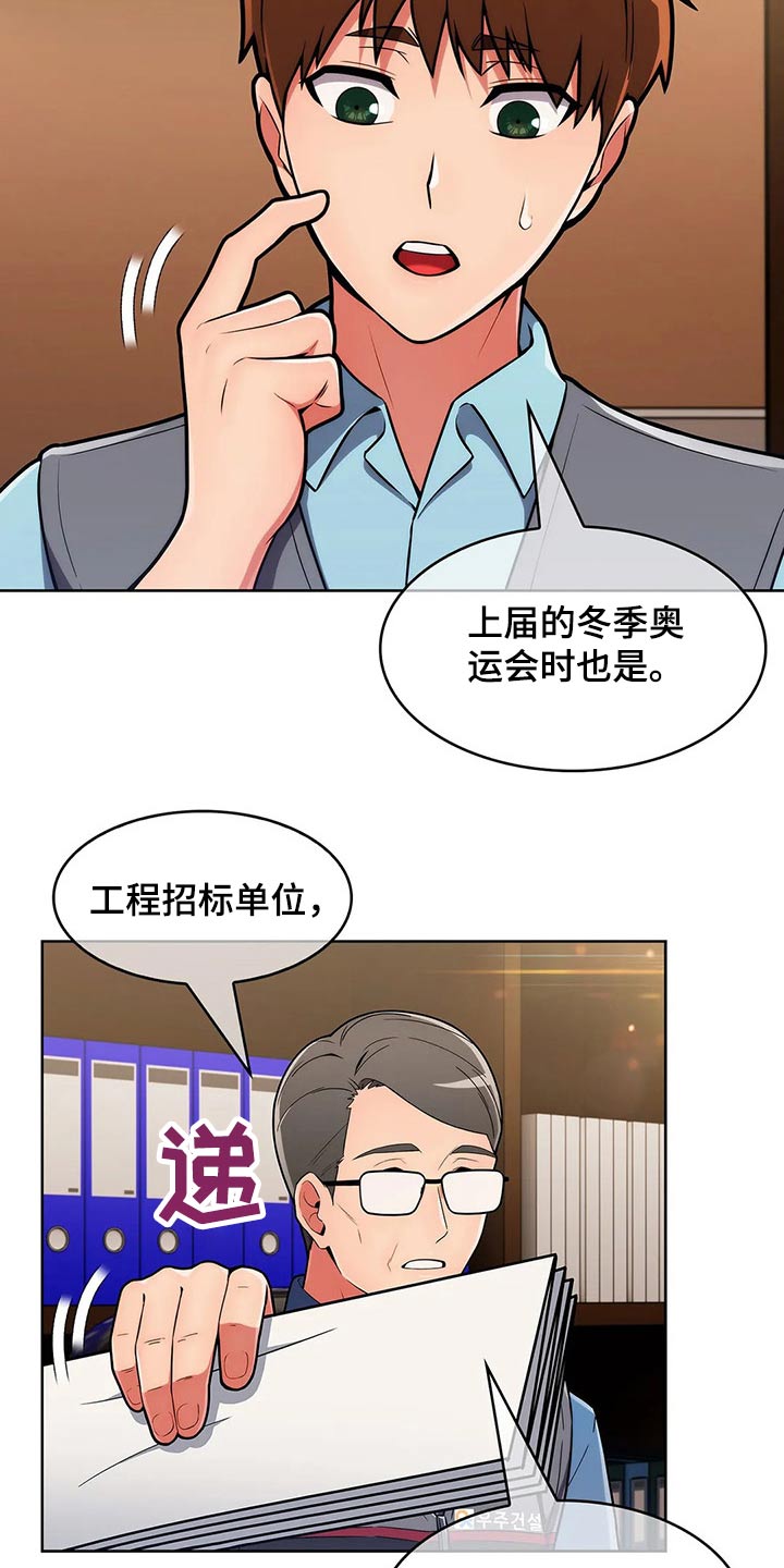 第68章：【第二季】无人机7