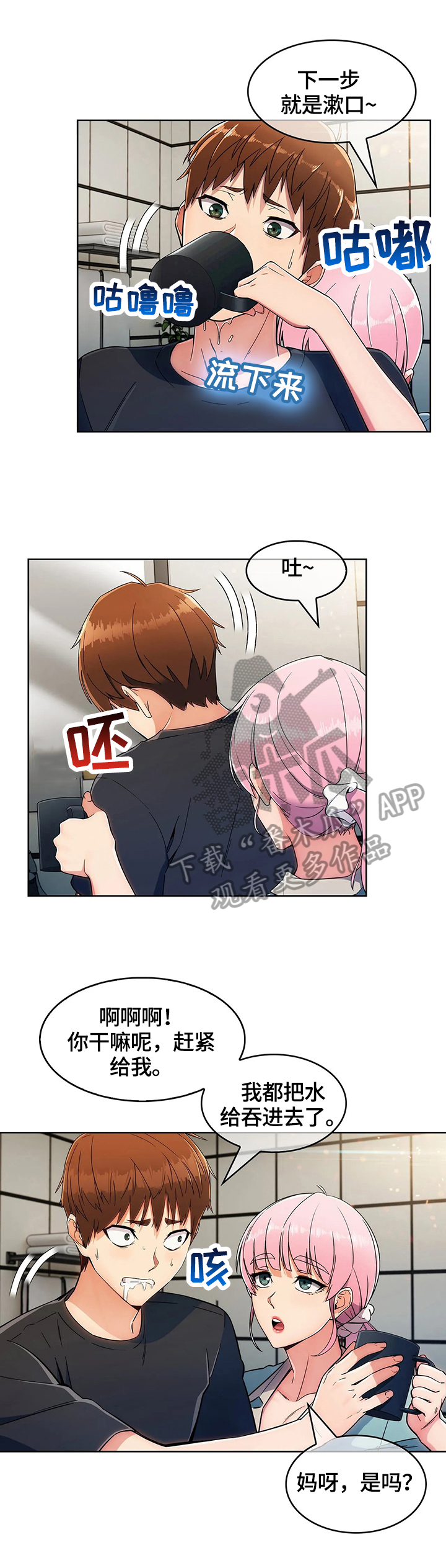 第36章：洗漱11