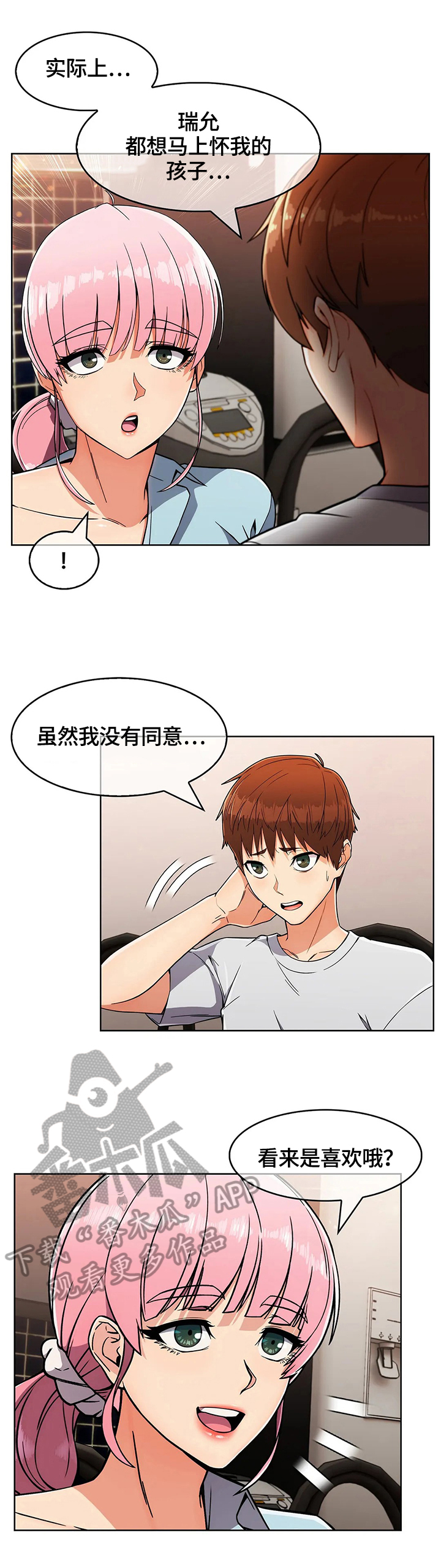 第42章：出其不意6