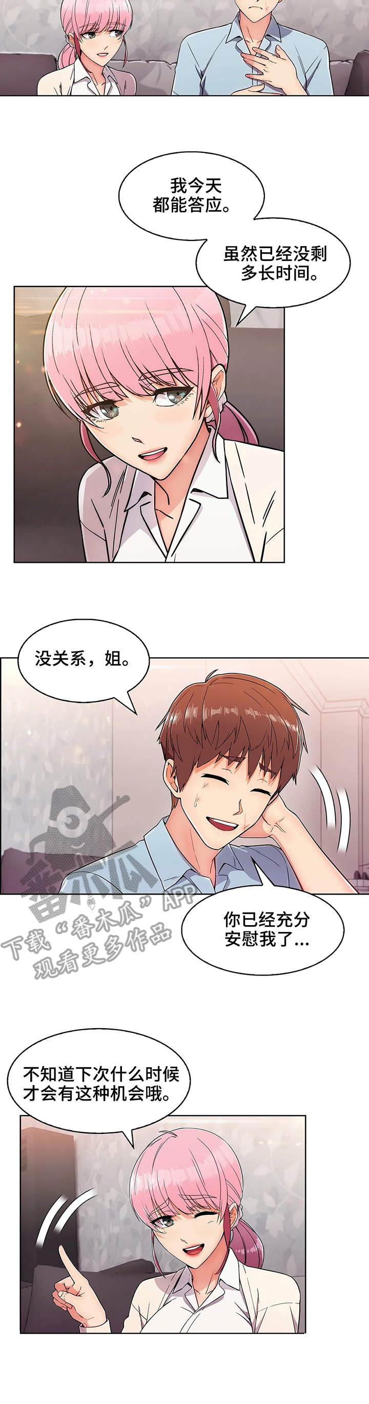 第9章：结束1