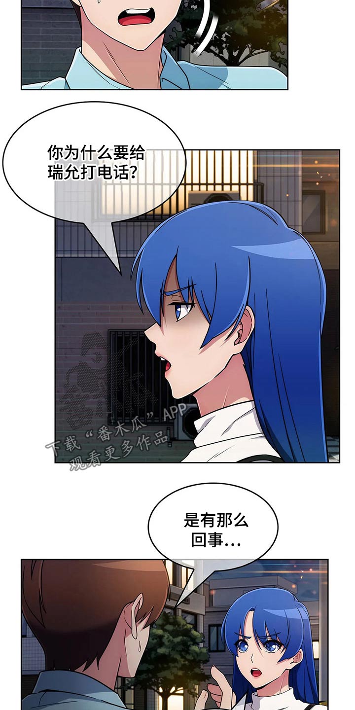 第73章：【第二季】生气5