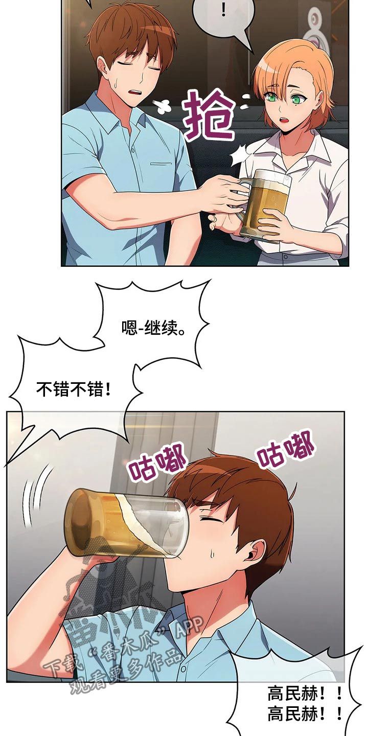 第70章：【第二季】聚会12