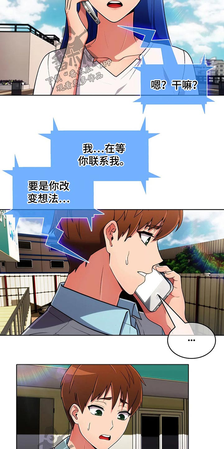 第87章：【第二季】确定地点14