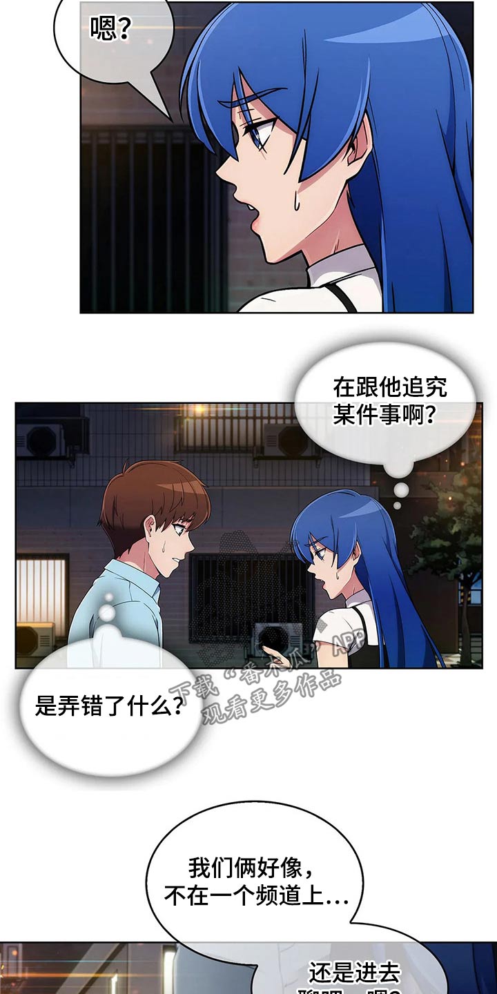 第73章：【第二季】生气12