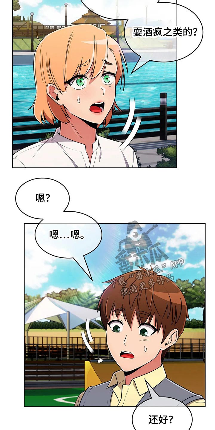 第78章：【第二季】请吃饭5