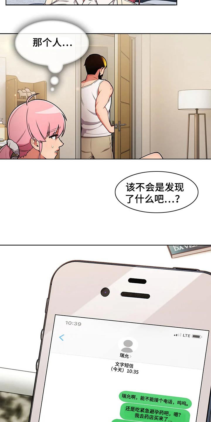 第67章：【第二季】着急11