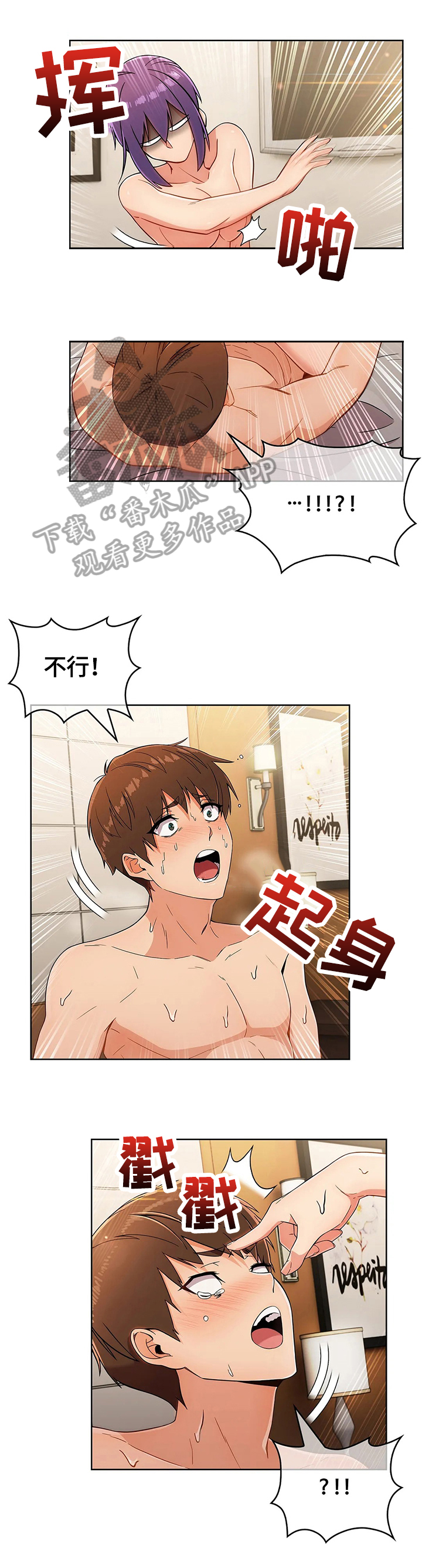 第50章：使诈6
