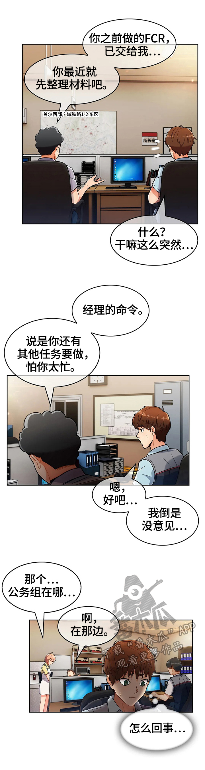 第54章：新人后辈（完结）9