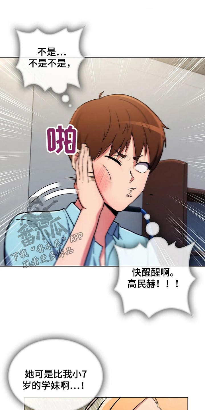 第61章：【第二季】看守10